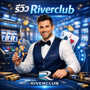 riverclub